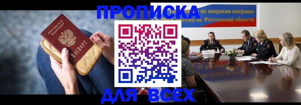 временная регистрация в квартире в Ртищево