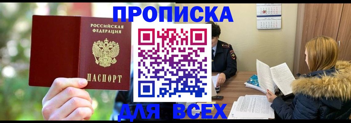 временная регистрация поиск в Ртищево