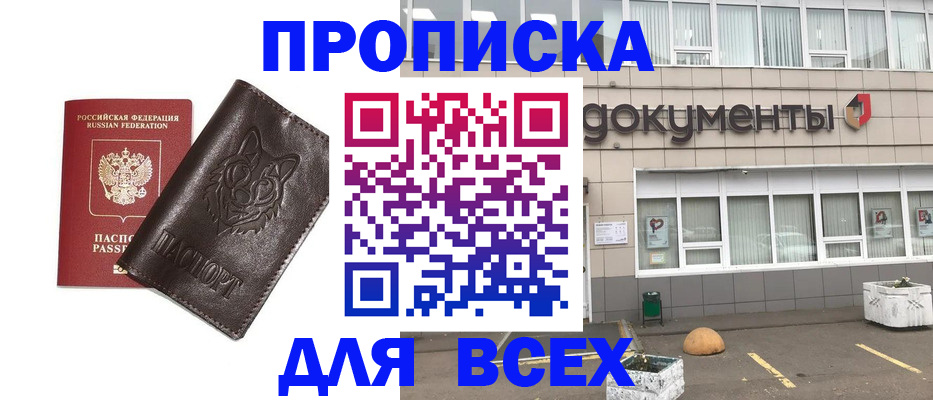 прописка поиск в Ртищево