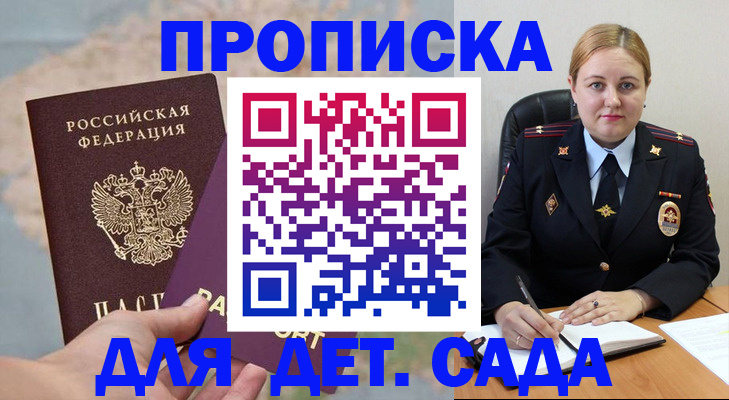 временная регистрация купить в Ртищево