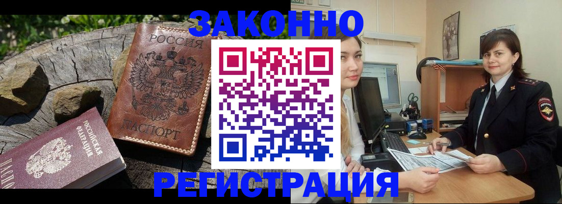 прописка для школы в Ртищево