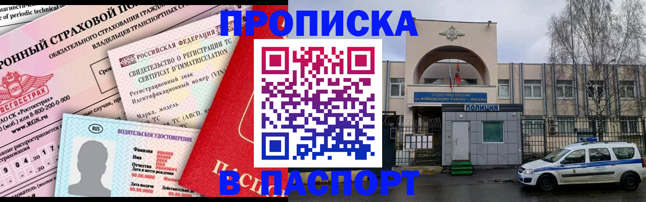 временная регистрация 2025 в Ртищево