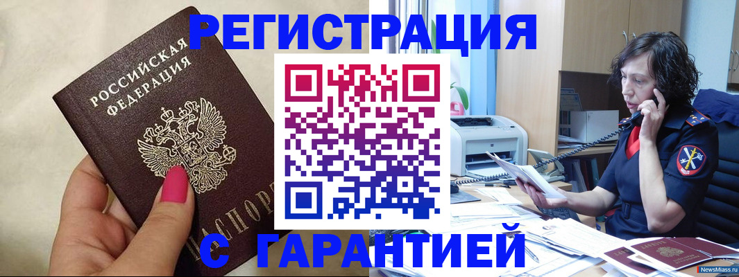 прописка для военкомата в Ртищево