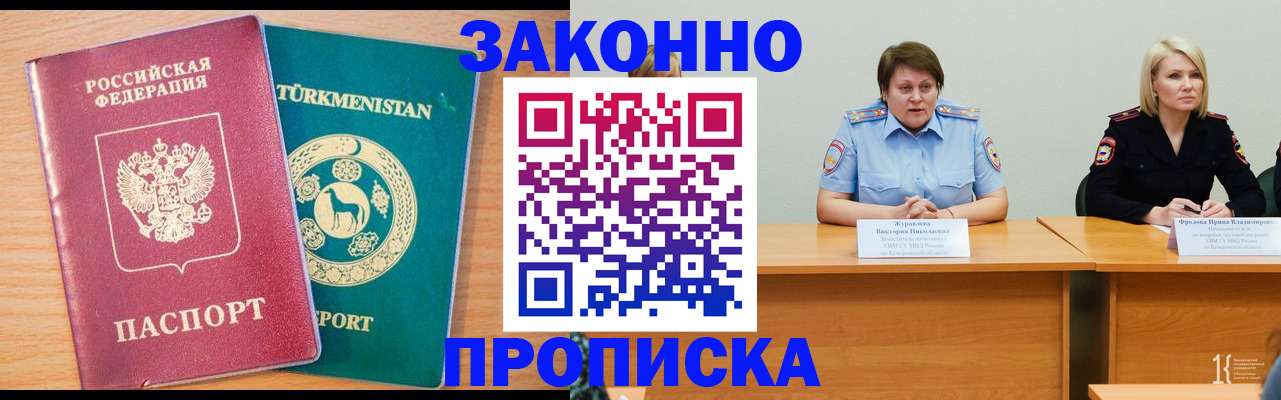 регистрация в Ртищево
