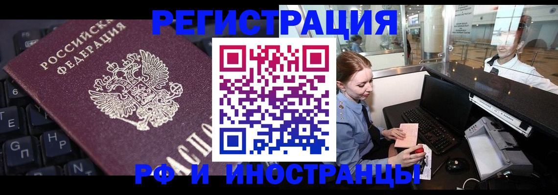 временная регистрация 2025 в Ртищево