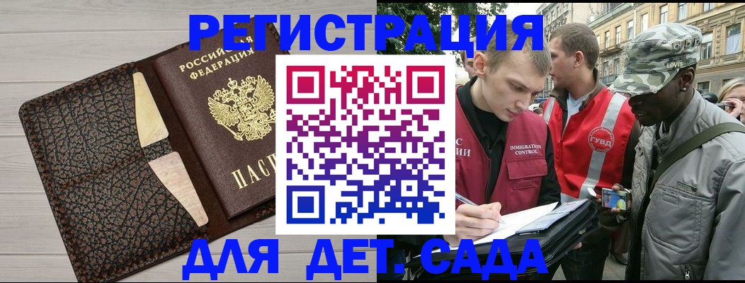 временная регистрация 2025 в Ртищево